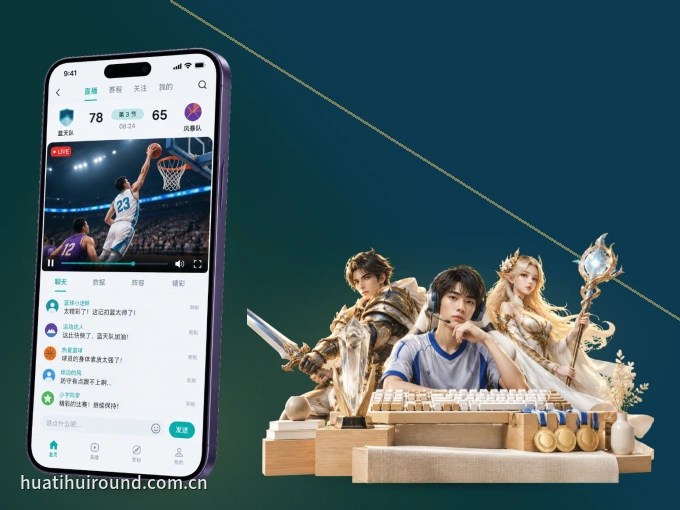 华体会 APP,赛事实时更新更方便